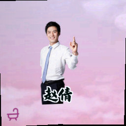 赵倩