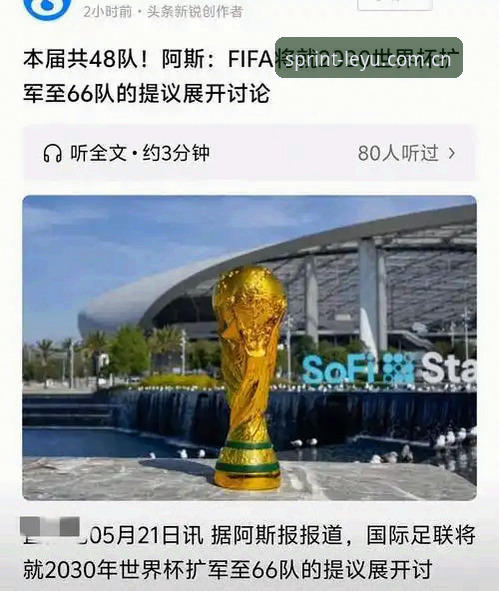 3大扩军动因解析：2030世界杯若增至66队，中国男足将迎绝佳突破窗口
